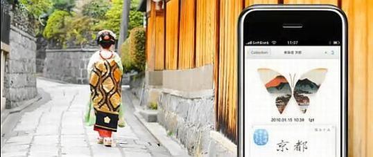 Augmented Reality: So kann es funktionieren