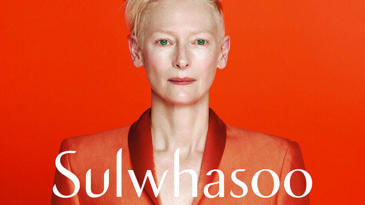 Tilda Swinton wirbt für Sulwhasoo