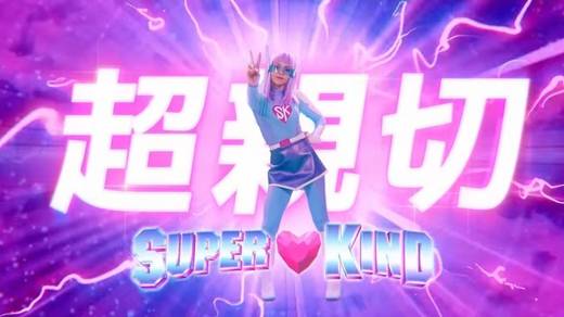 Super Kind: Popstar bei Nacht, Hüterin der Etikette am Tag.