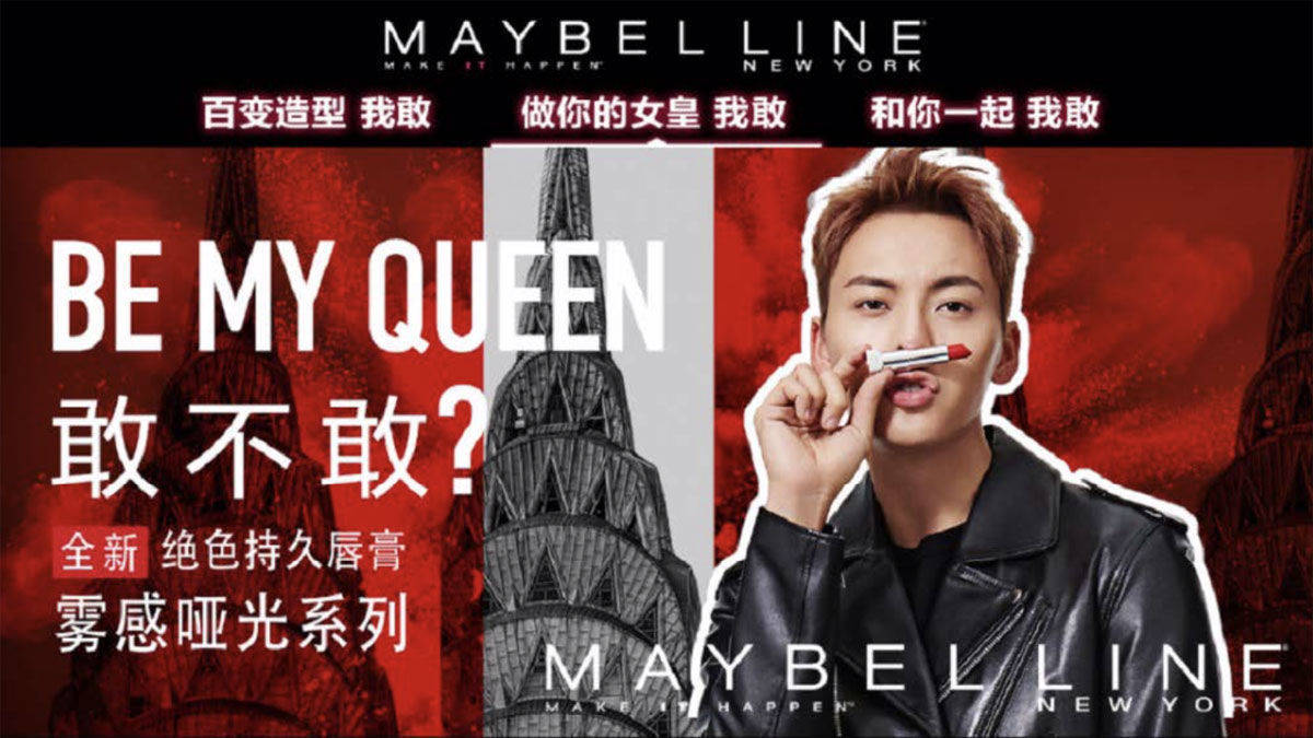 Für die Einführung des Lippenstifts Queen in China hat Maybelline New York einen Promi und seine Fans eingespannt: Kampagne mit William Chan.