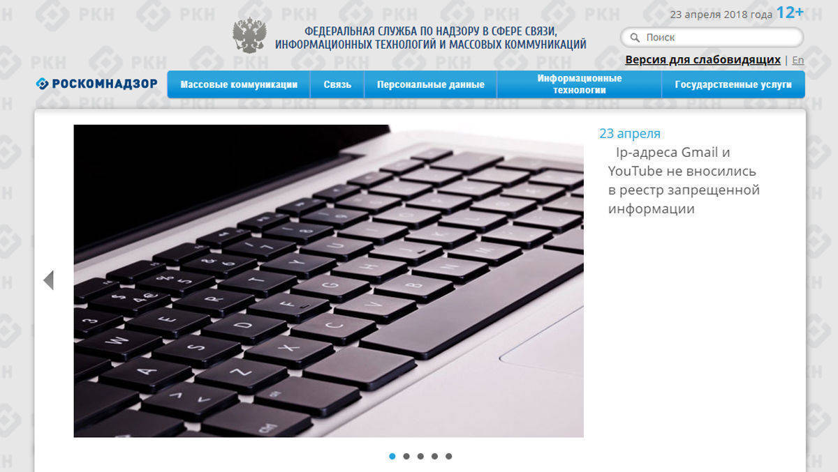 Die Homepage der russischen Medienaufsichts-Behörde Roskomnadsor.